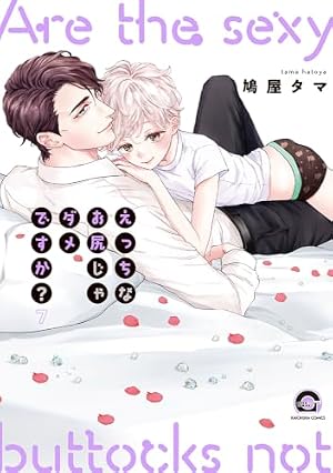 とろけるくちびる raise (バンブーコミックス Qpaコレクション) | 高崎